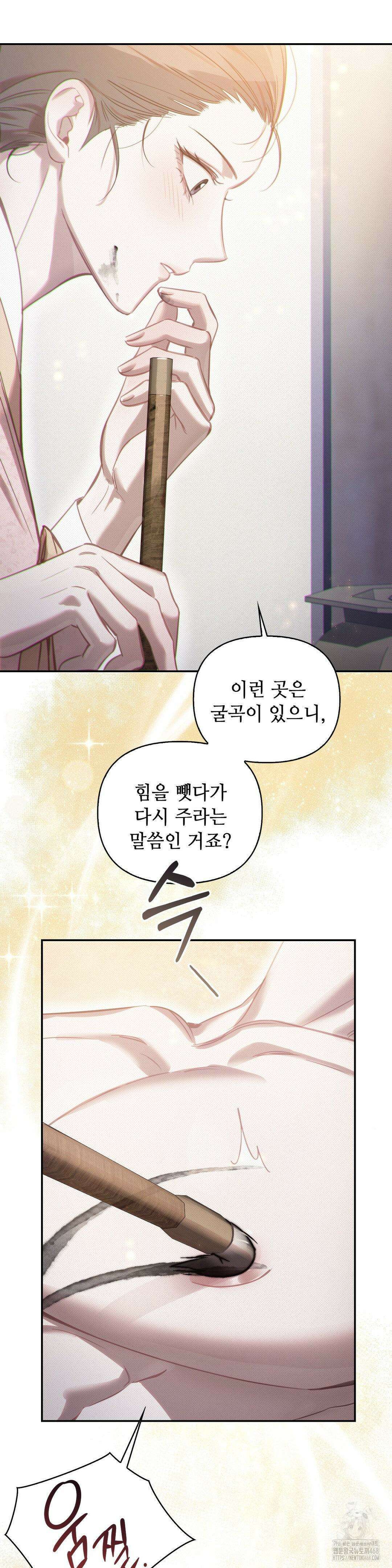 하는 중전 50화 31