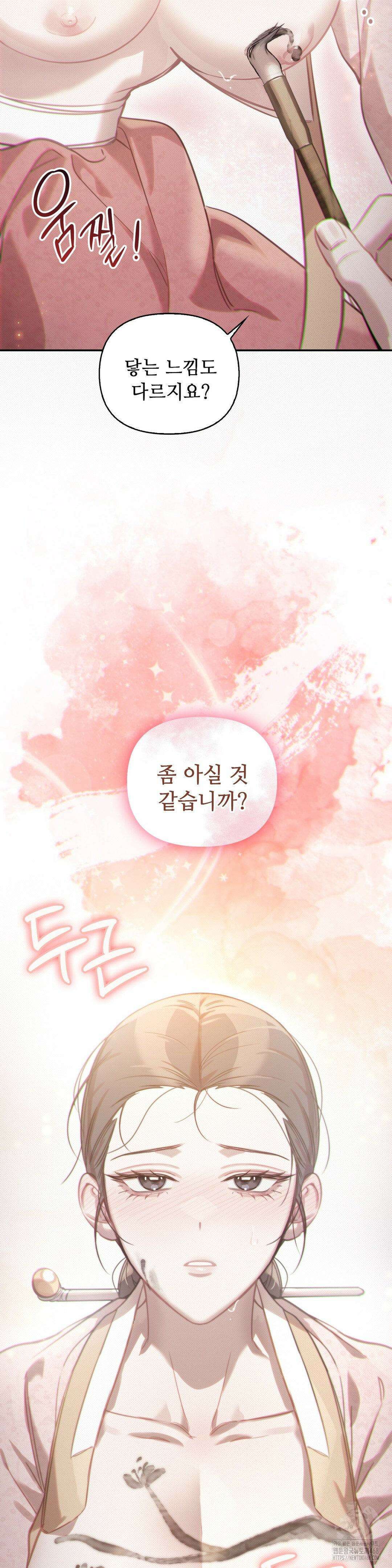 하는 중전 50화 36
