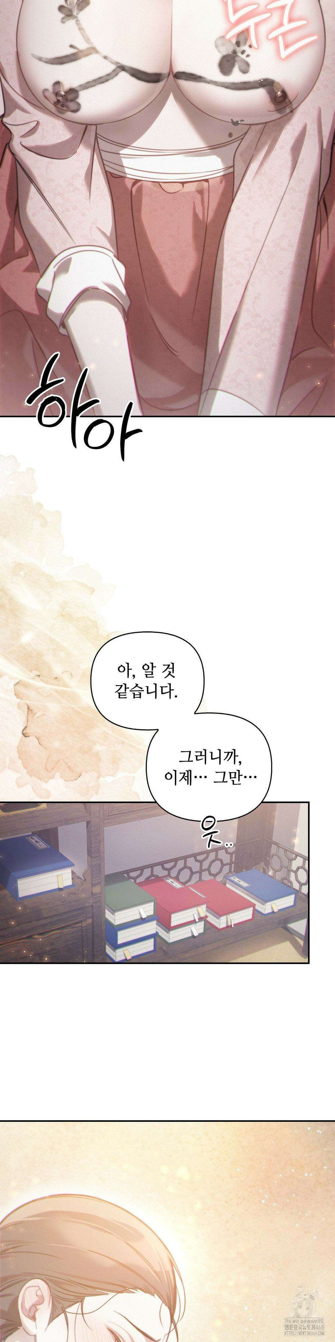 하는 중전 50화 37