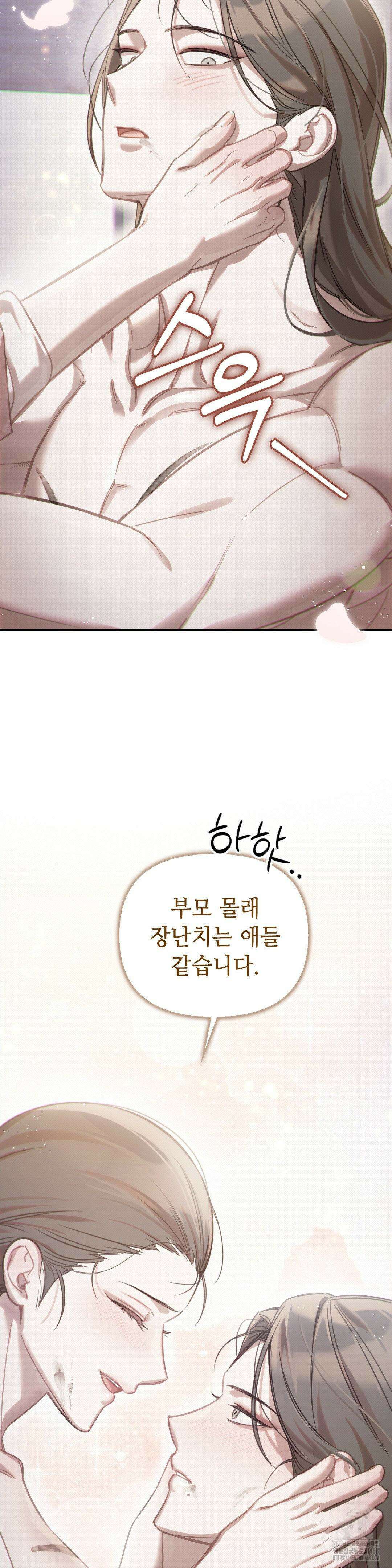 하는 중전 50화 41