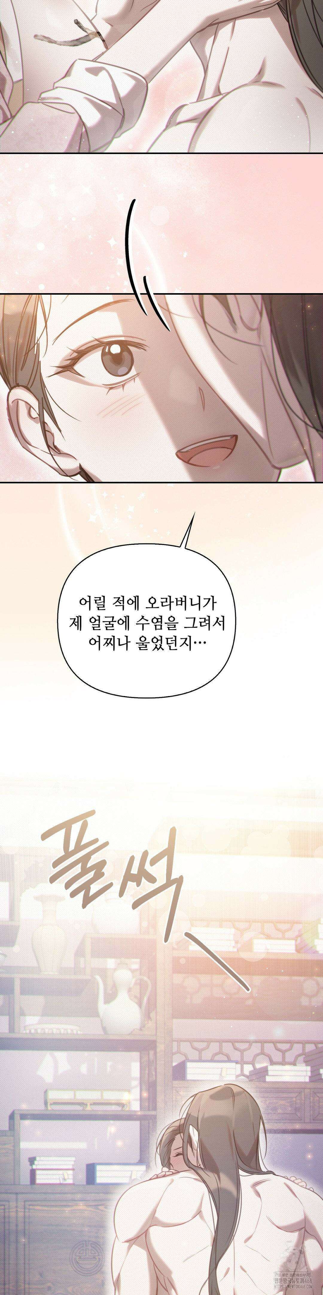 하는 중전 50화 42
