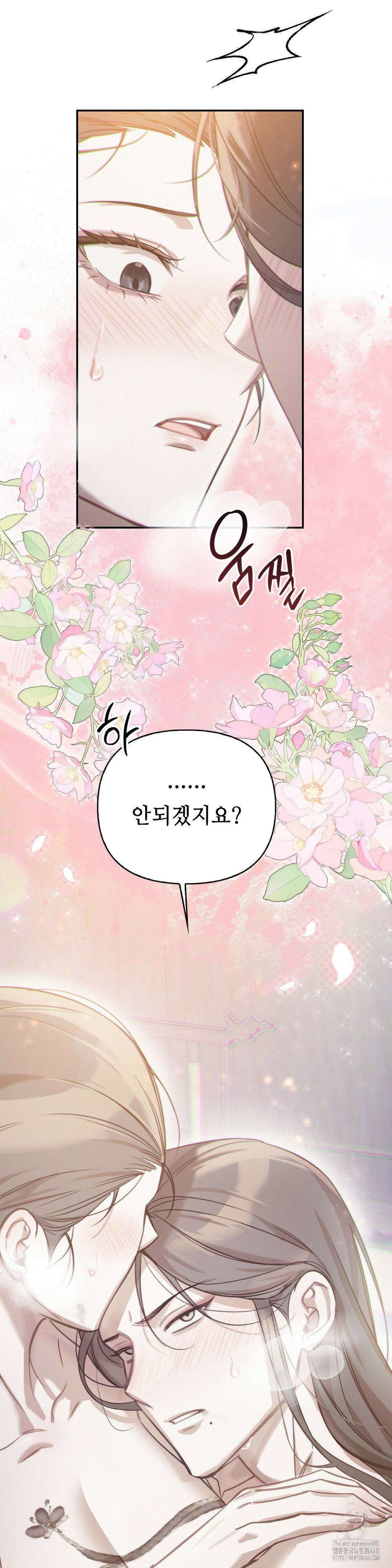 하는 중전 50화 44