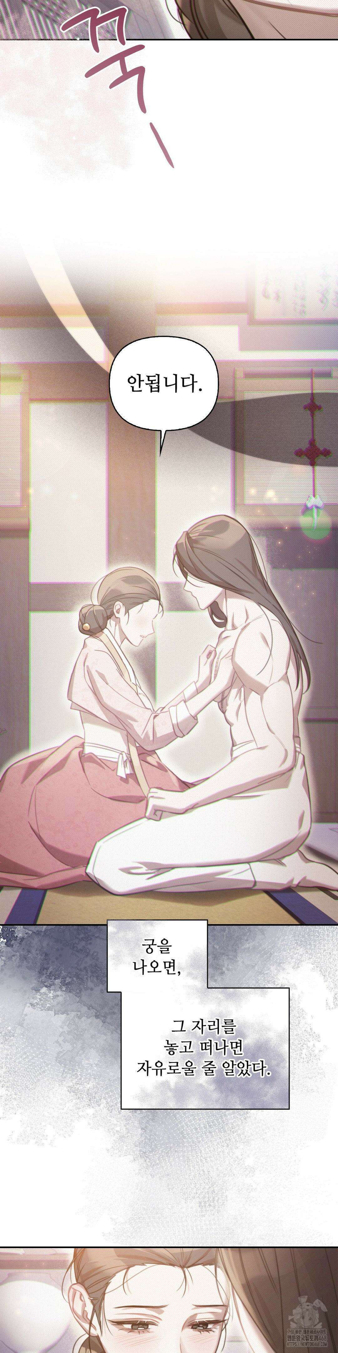 하는 중전 50화 46