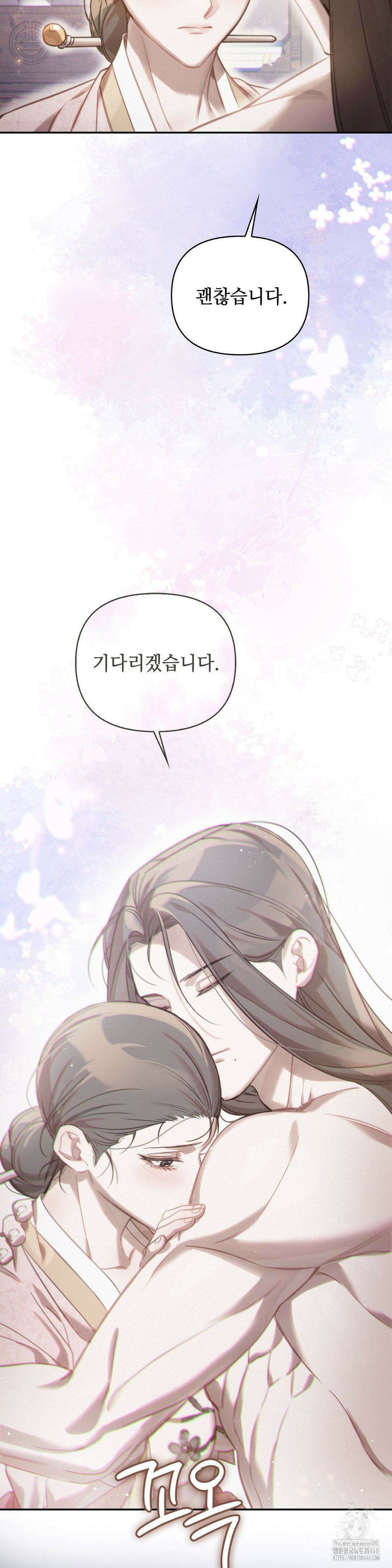 하는 중전 50화 47