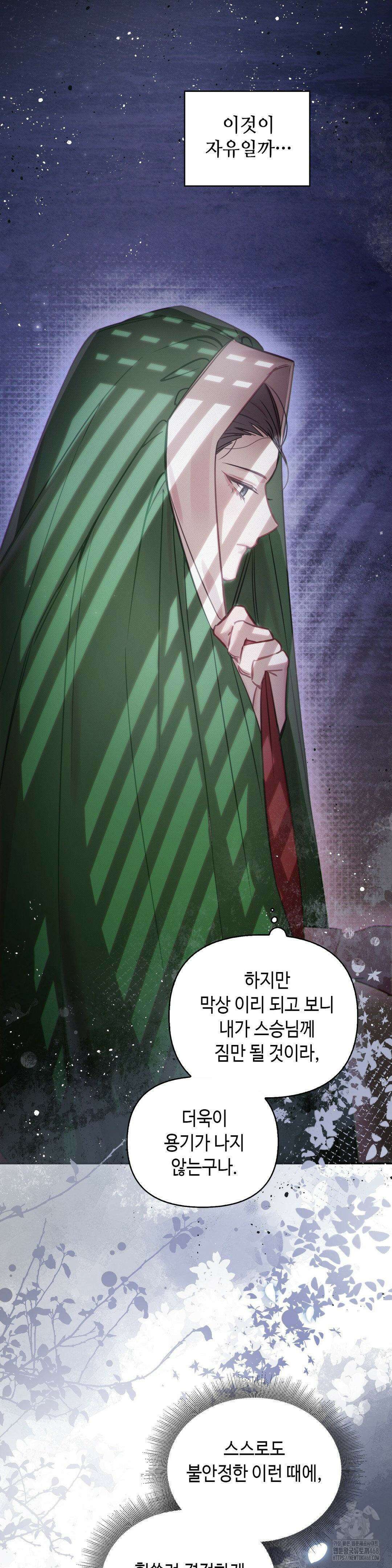 하는 중전 50화 49