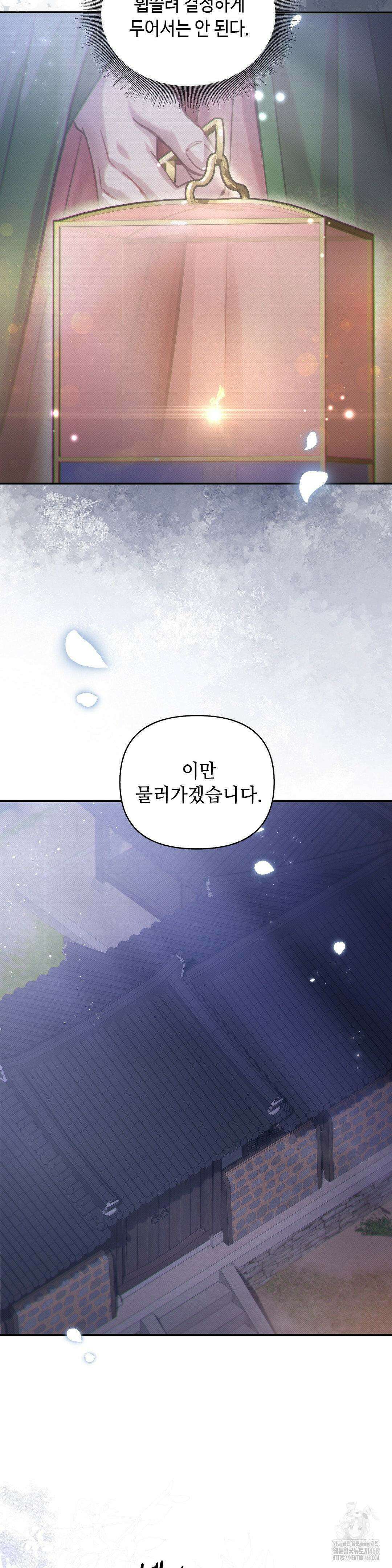 하는 중전 50화 50