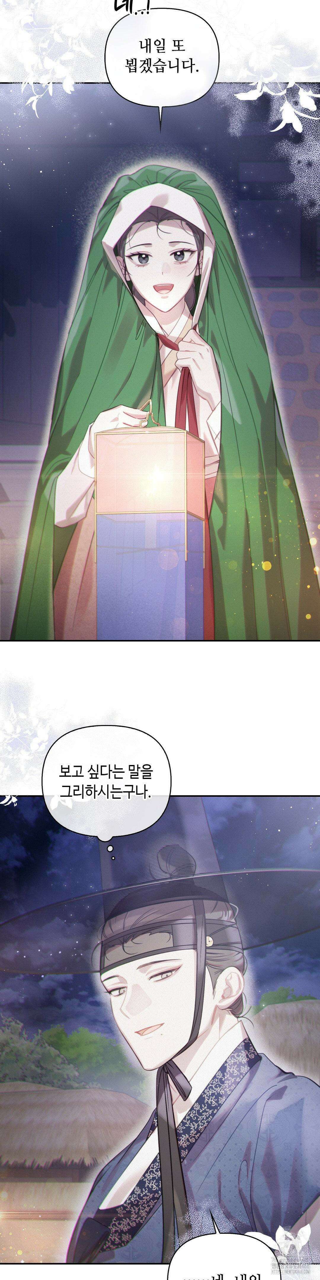하는 중전 50화 51