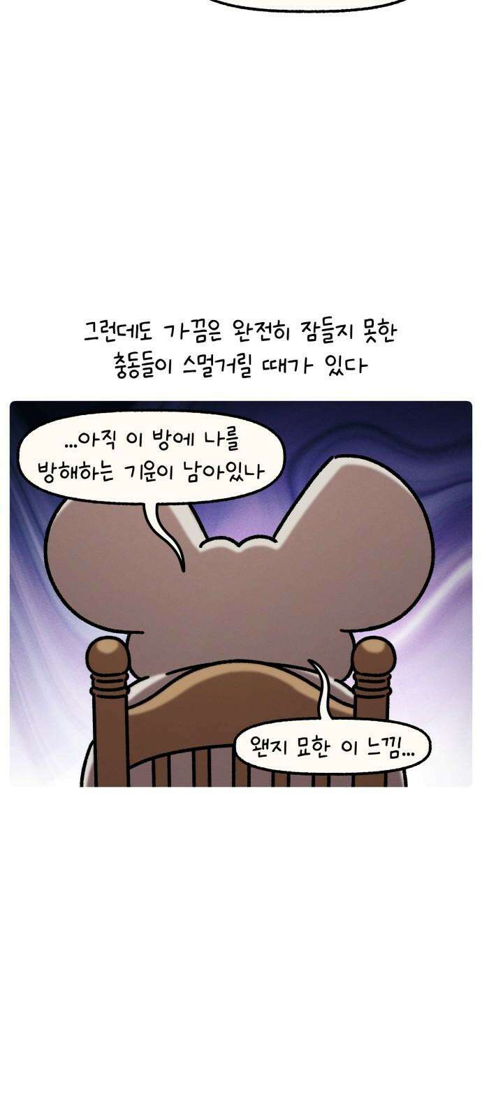 안녕, 나의 수집 196. 외전! 이사 대소동(1) 7