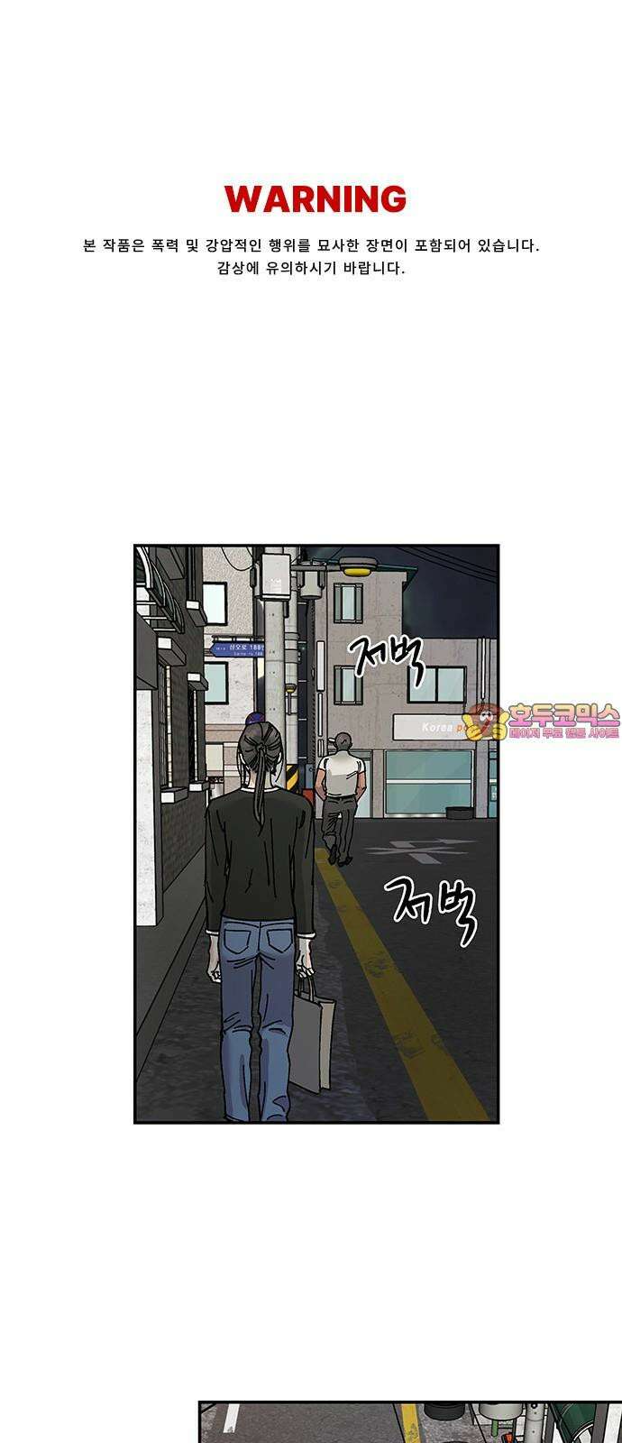 하자인간 41화 : 본가 1