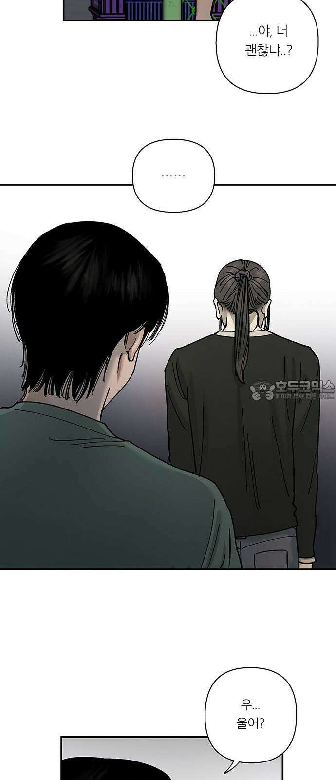 하자인간 41화 : 본가 3