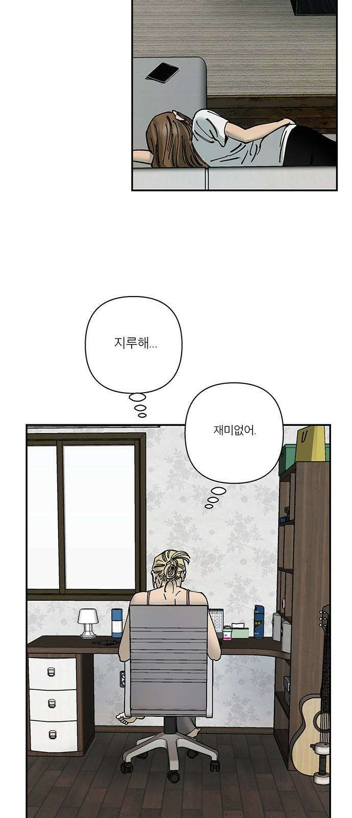 하자인간 41화 : 본가 7