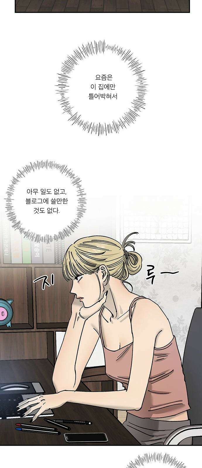 하자인간 41화 : 본가 8