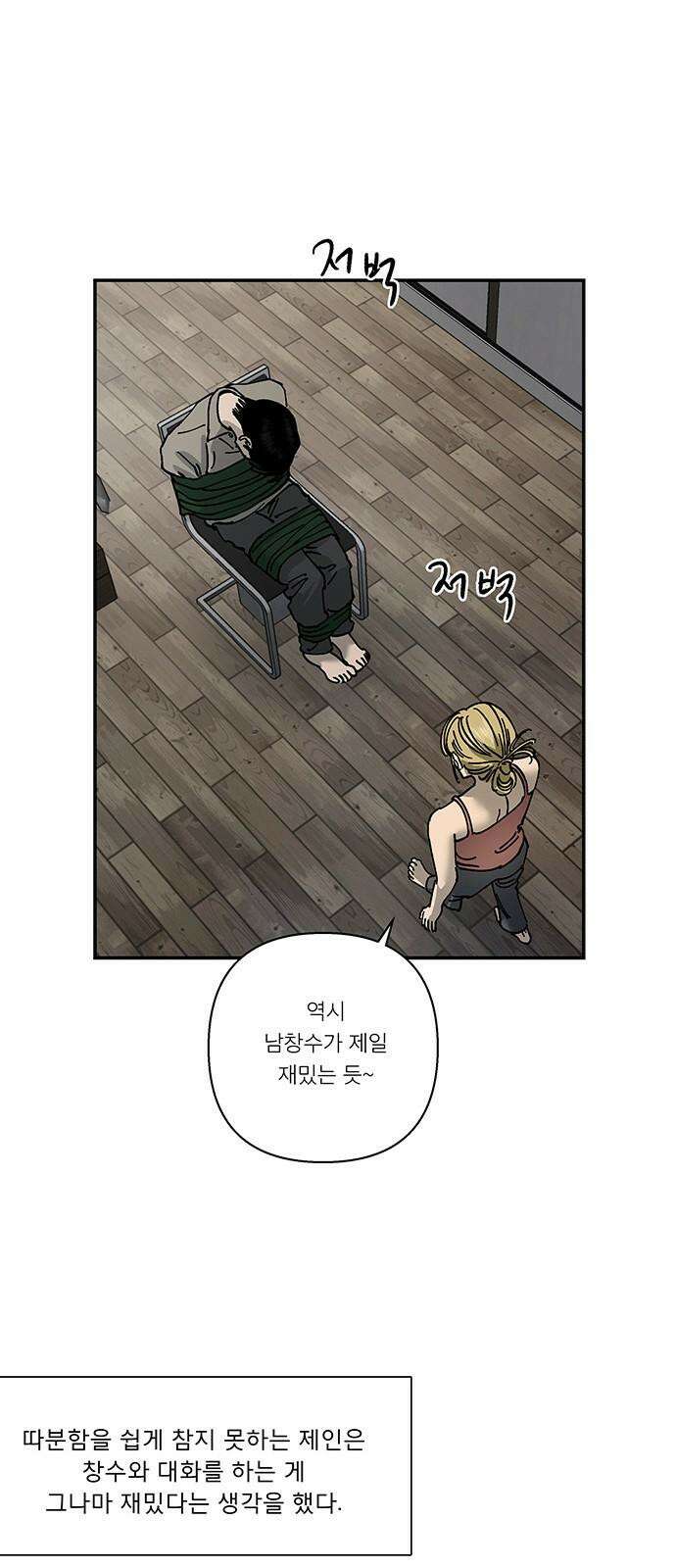 하자인간 41화 : 본가 10