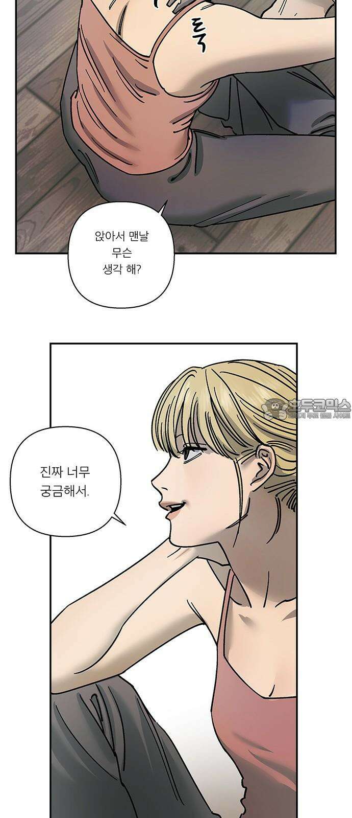 하자인간 41화 : 본가 12