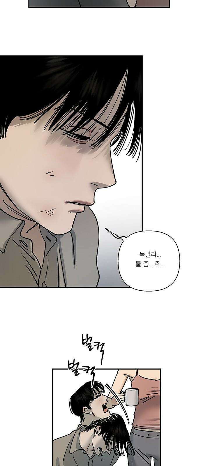하자인간 41화 : 본가 13