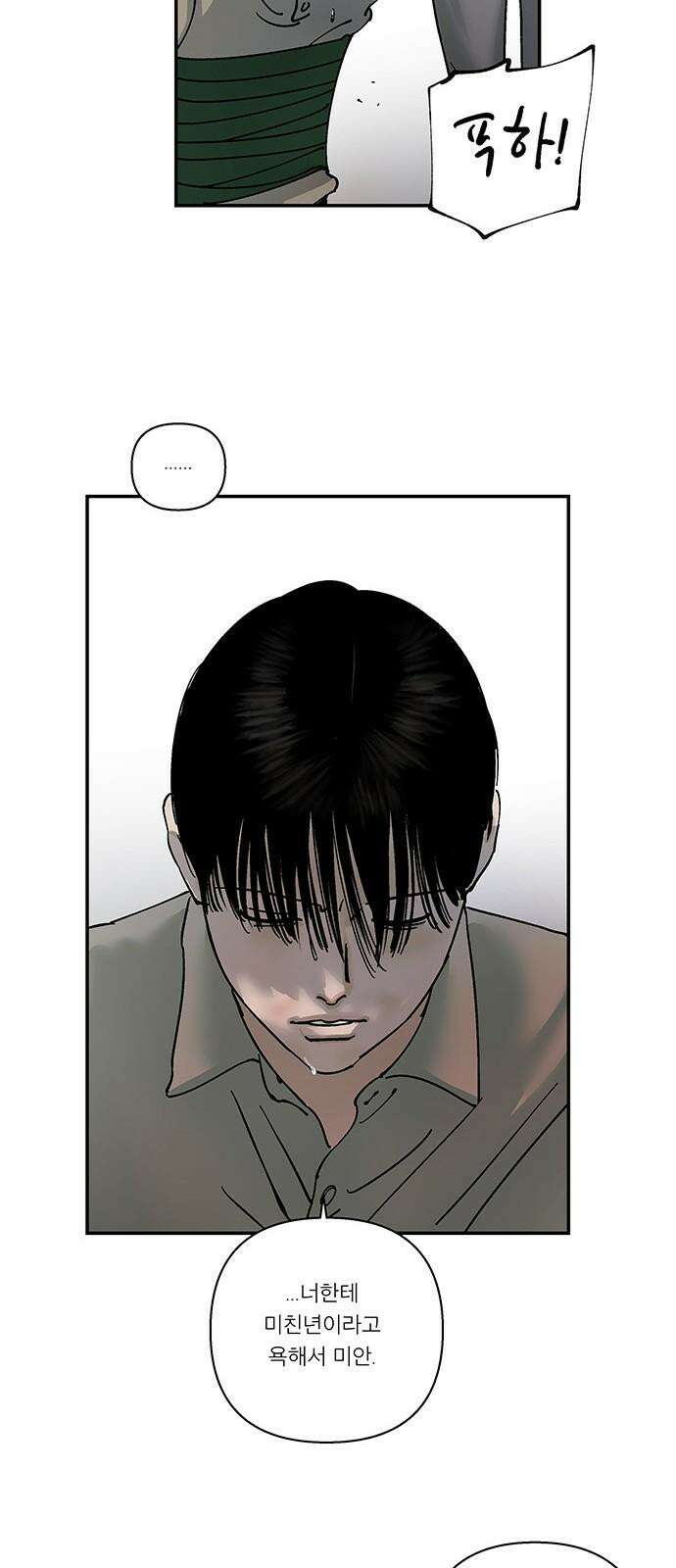 하자인간 41화 : 본가 14