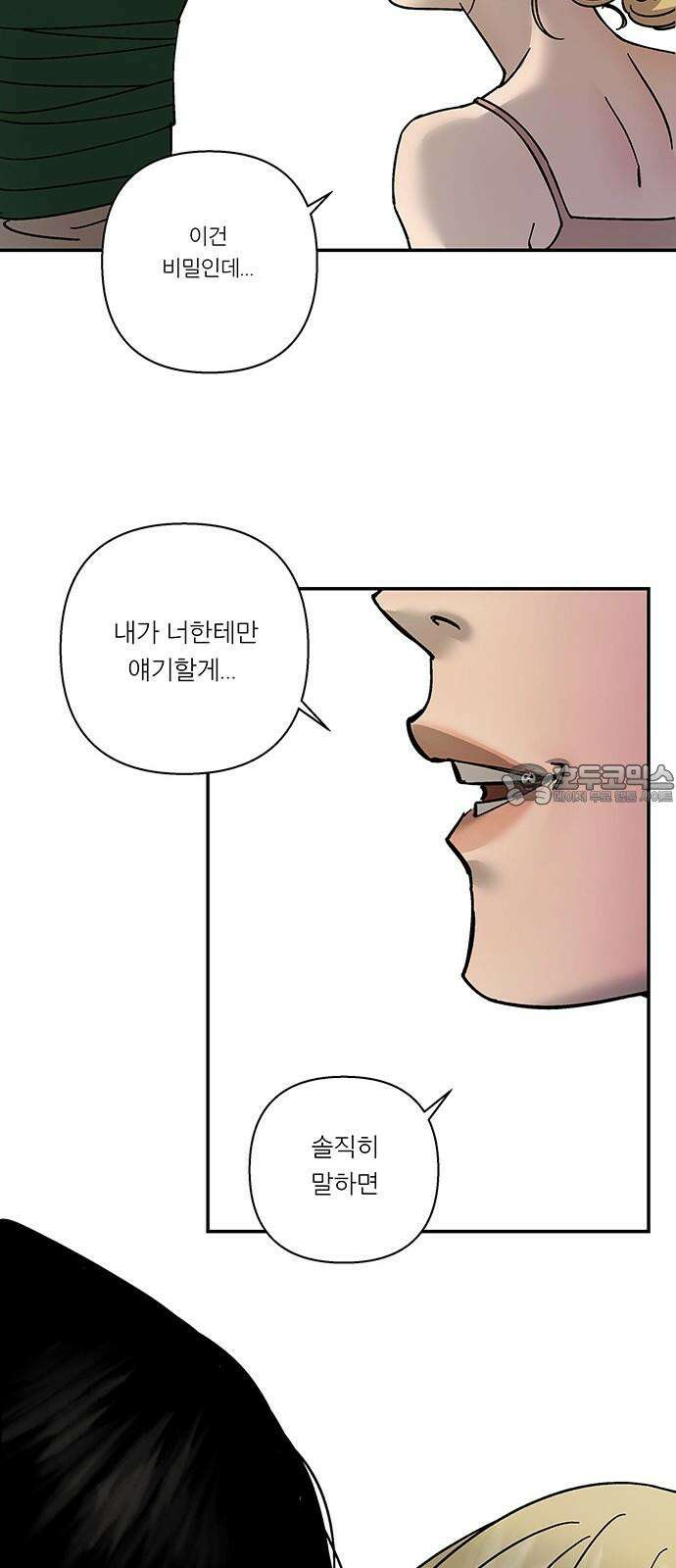 하자인간 41화 : 본가 18