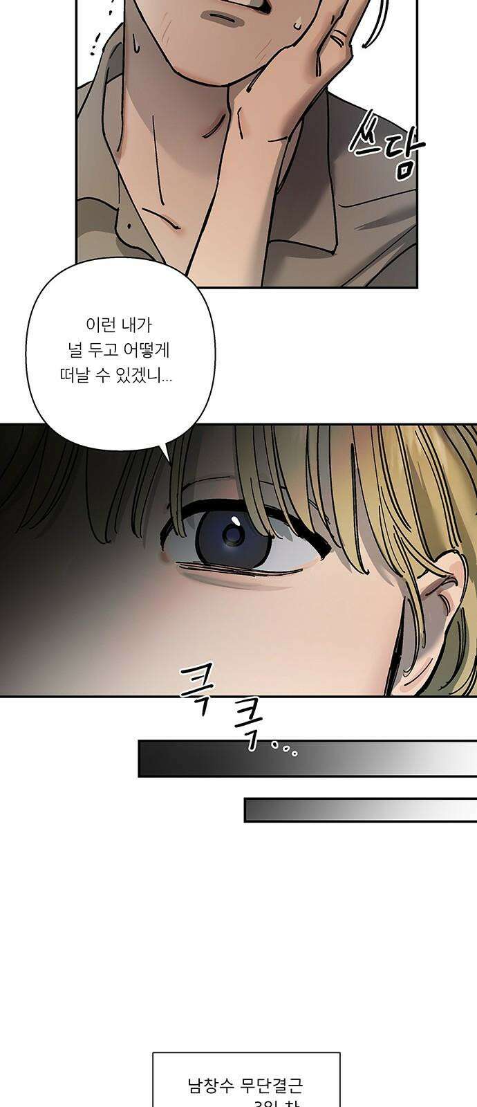 하자인간 41화 : 본가 20