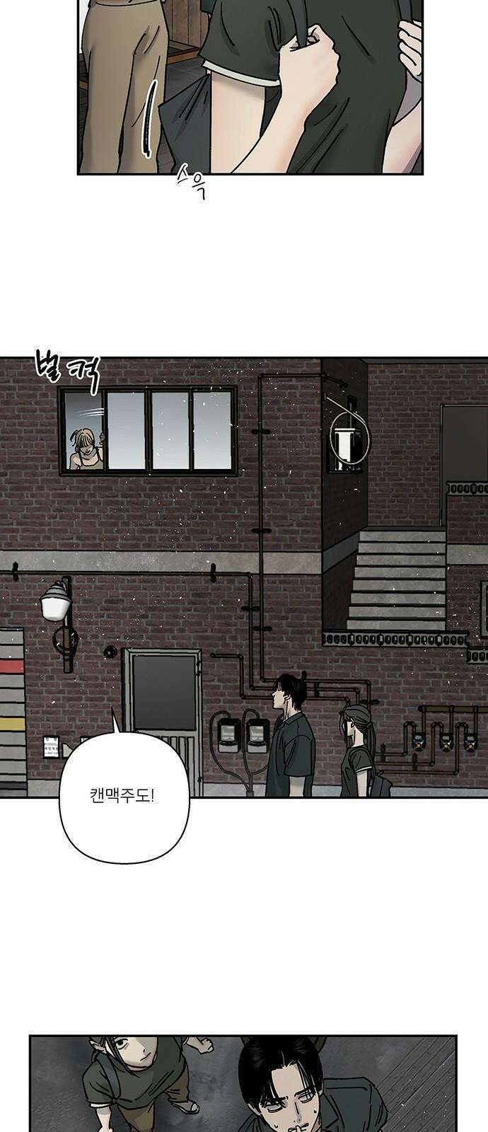하자인간 41화 : 본가 22