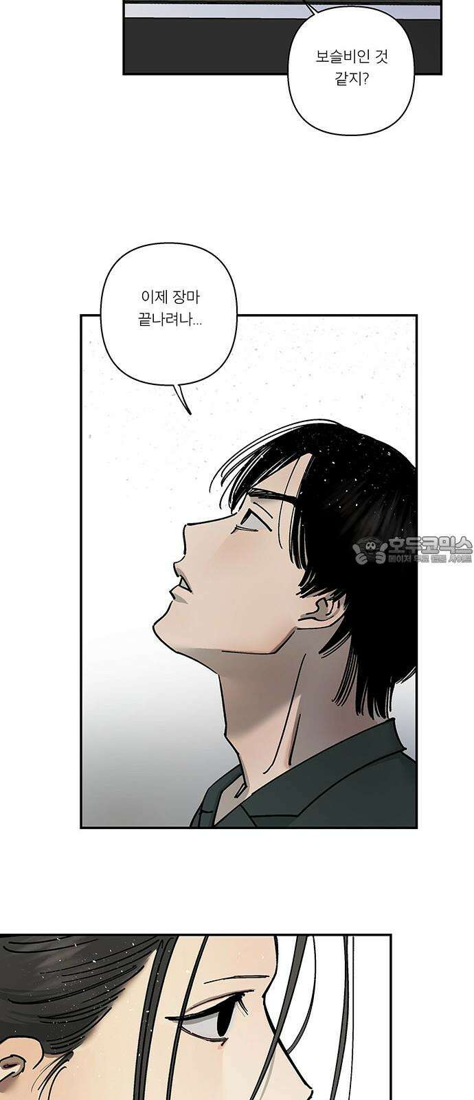 하자인간 41화 : 본가 24