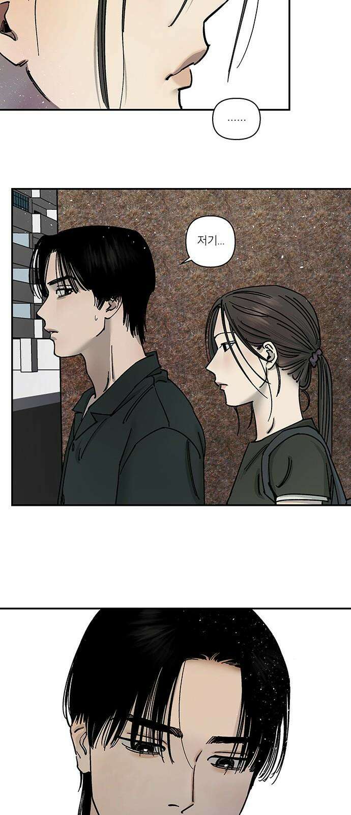 하자인간 41화 : 본가 25