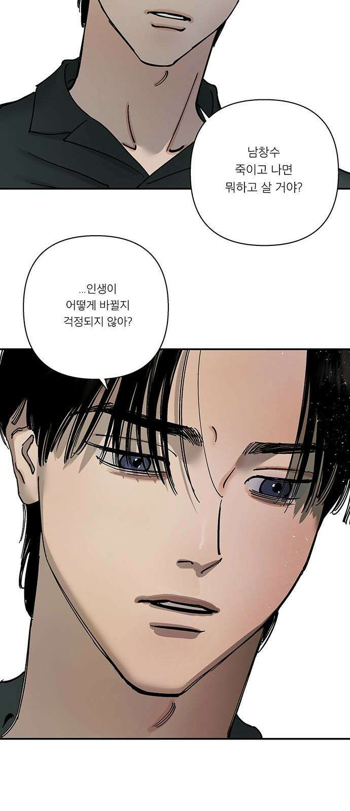 하자인간 41화 : 본가 26