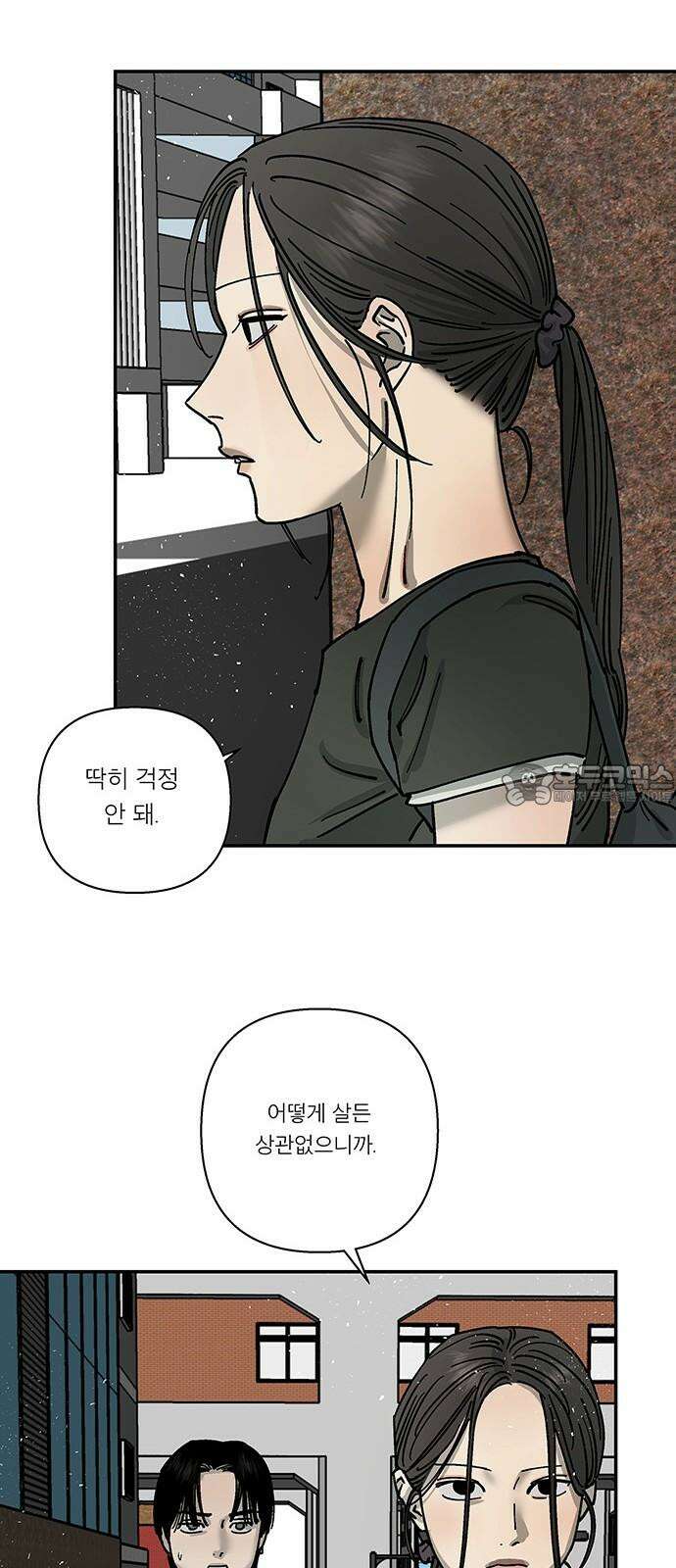 하자인간 41화 : 본가 27