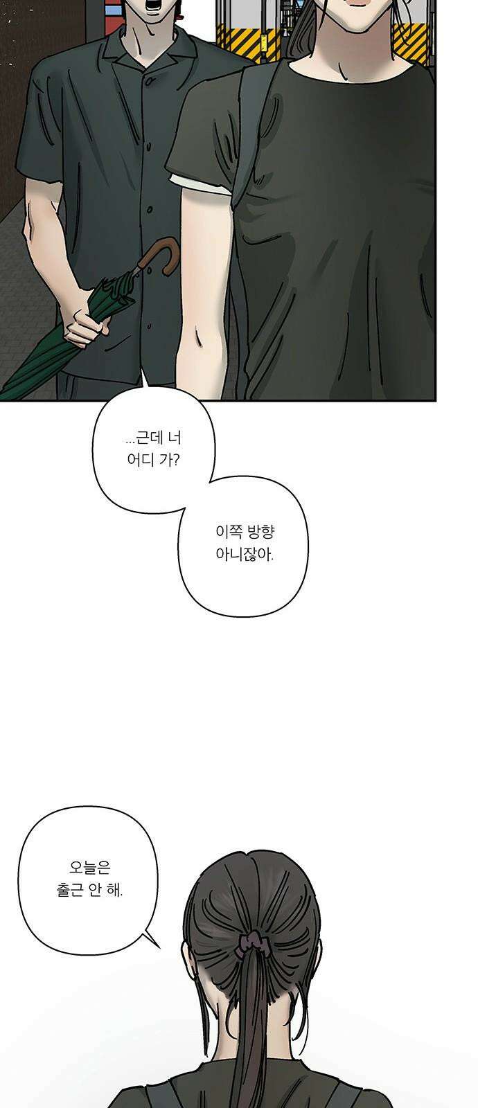 하자인간 41화 : 본가 28