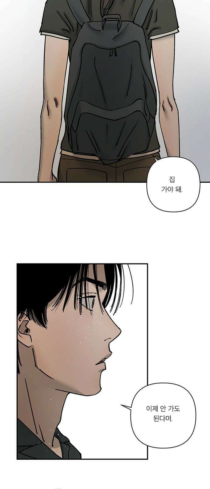 하자인간 41화 : 본가 29