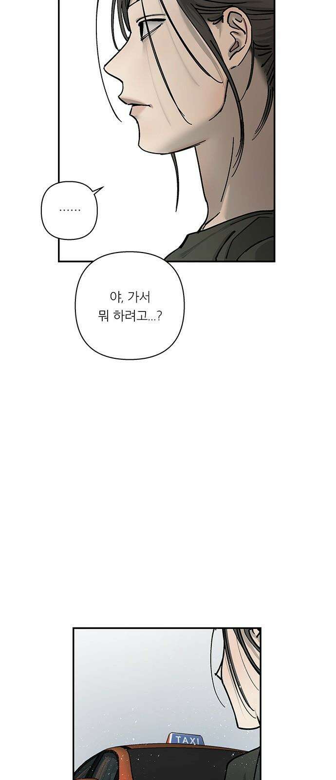 하자인간 41화 : 본가 31