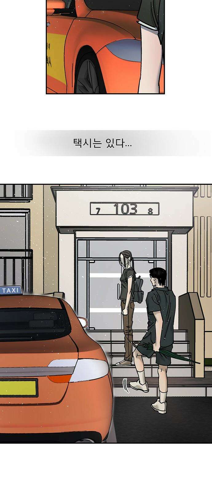 하자인간 41화 : 본가 32