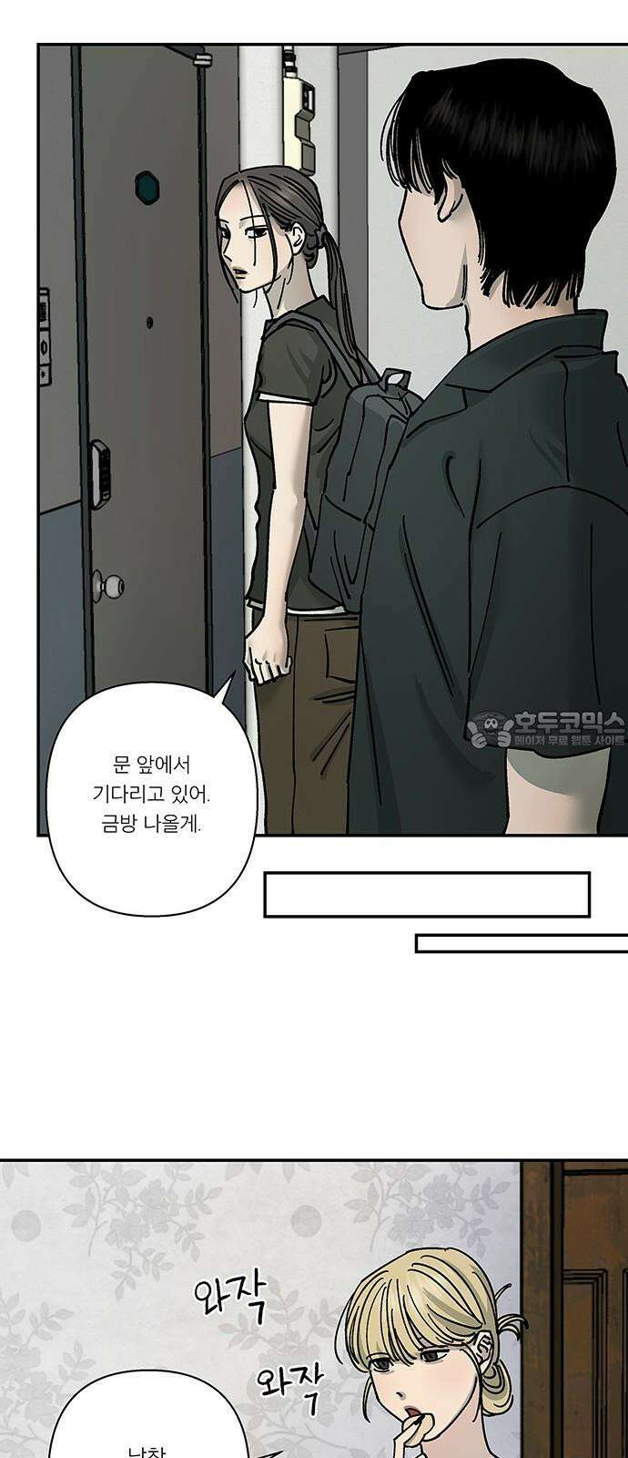 하자인간 41화 : 본가 33
