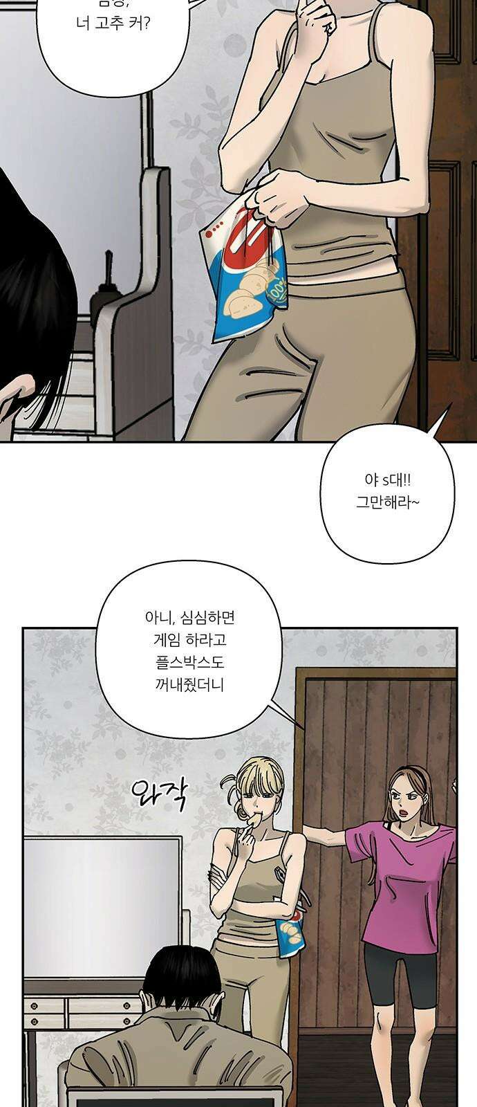 하자인간 41화 : 본가 34