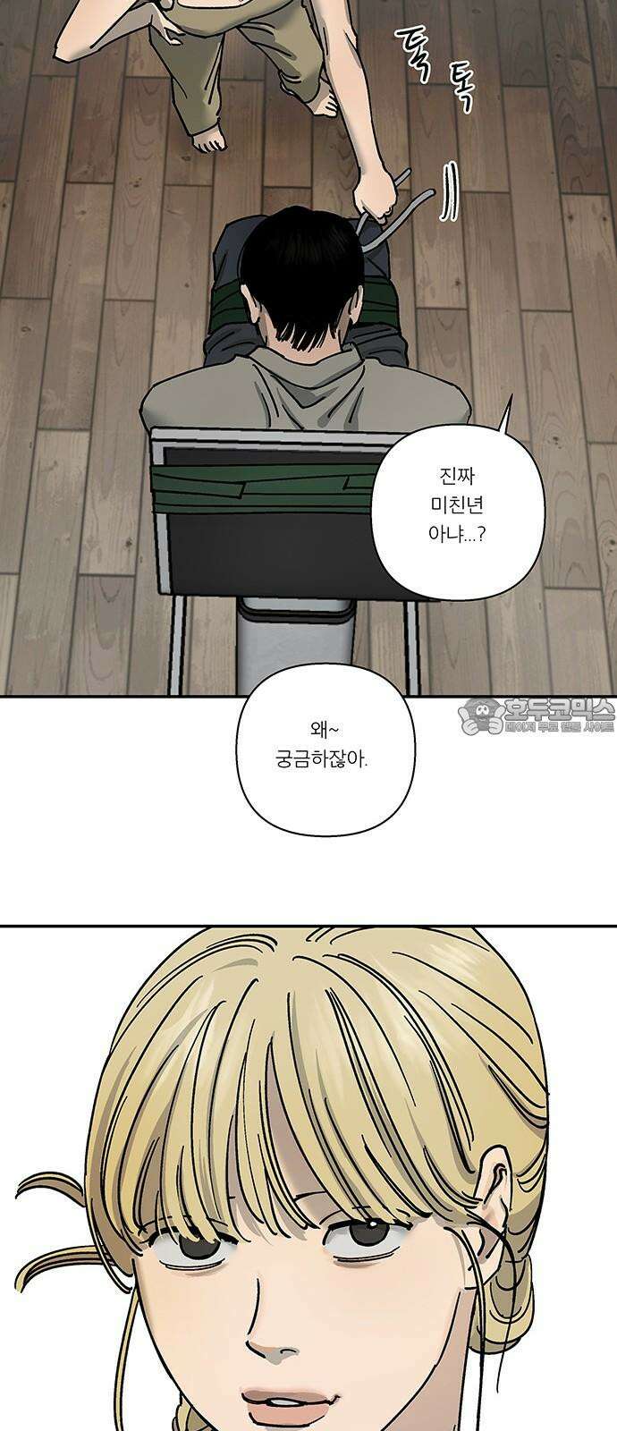 하자인간 41화 : 본가 36