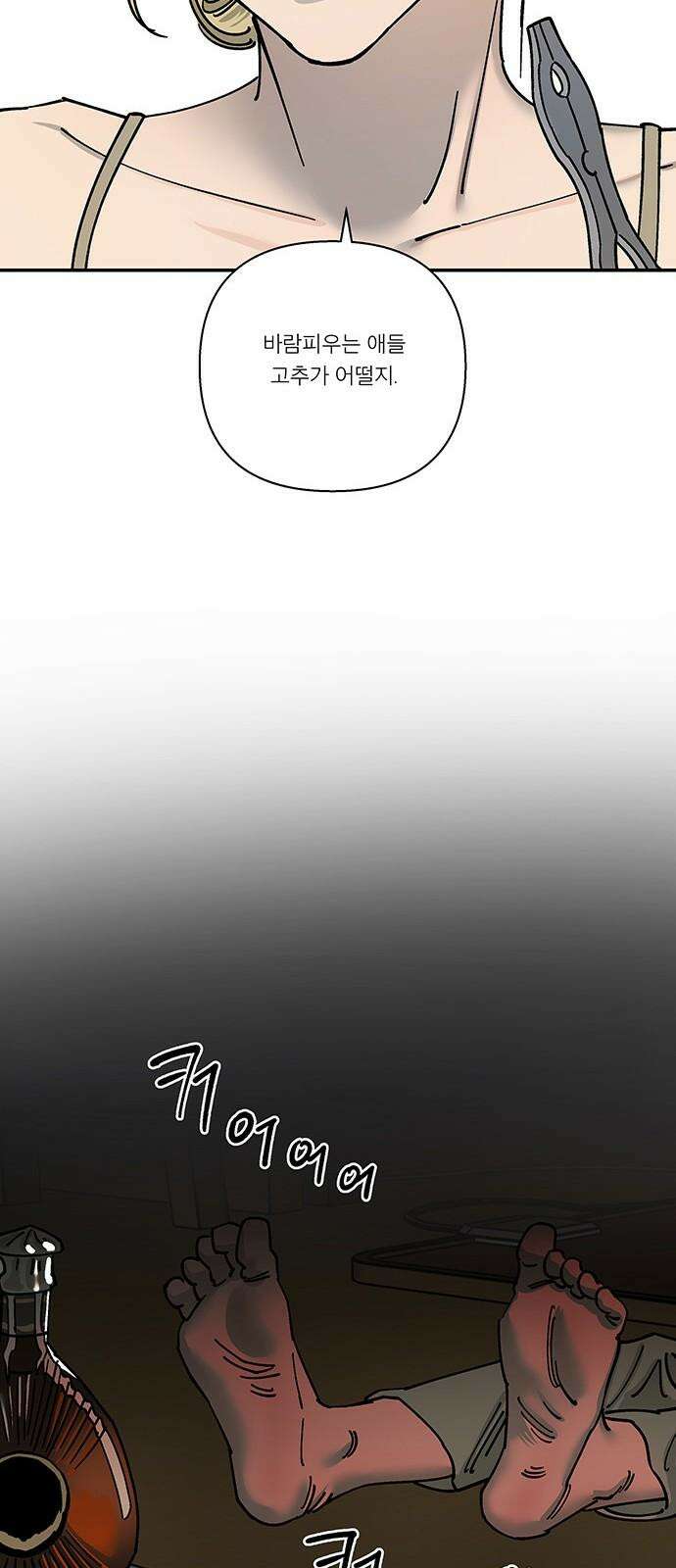 하자인간 41화 : 본가 37