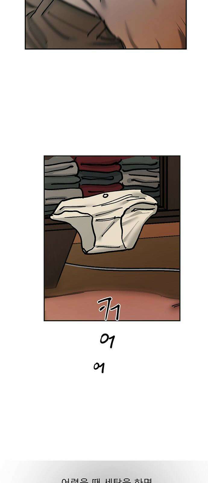 하자인간 41화 : 본가 43