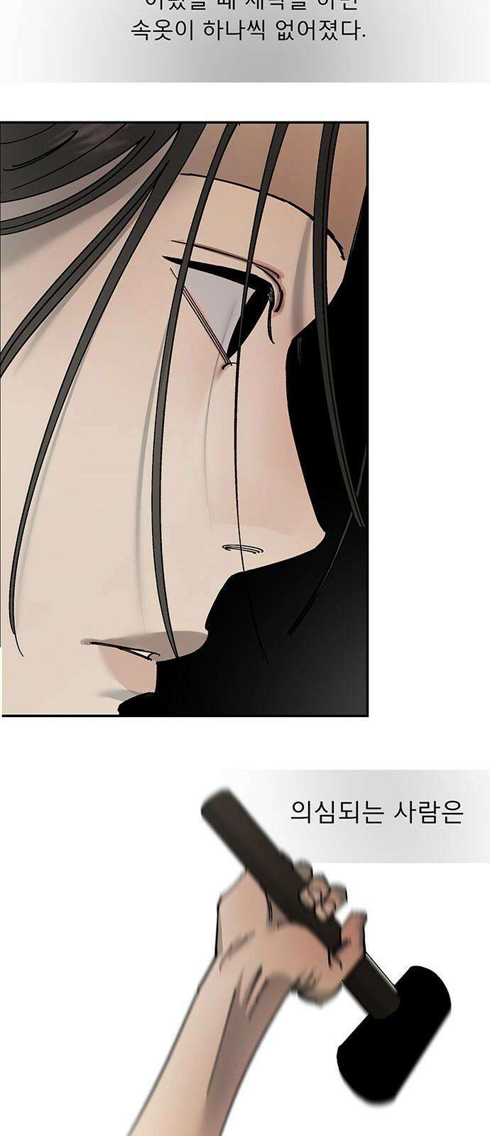 하자인간 41화 : 본가 44