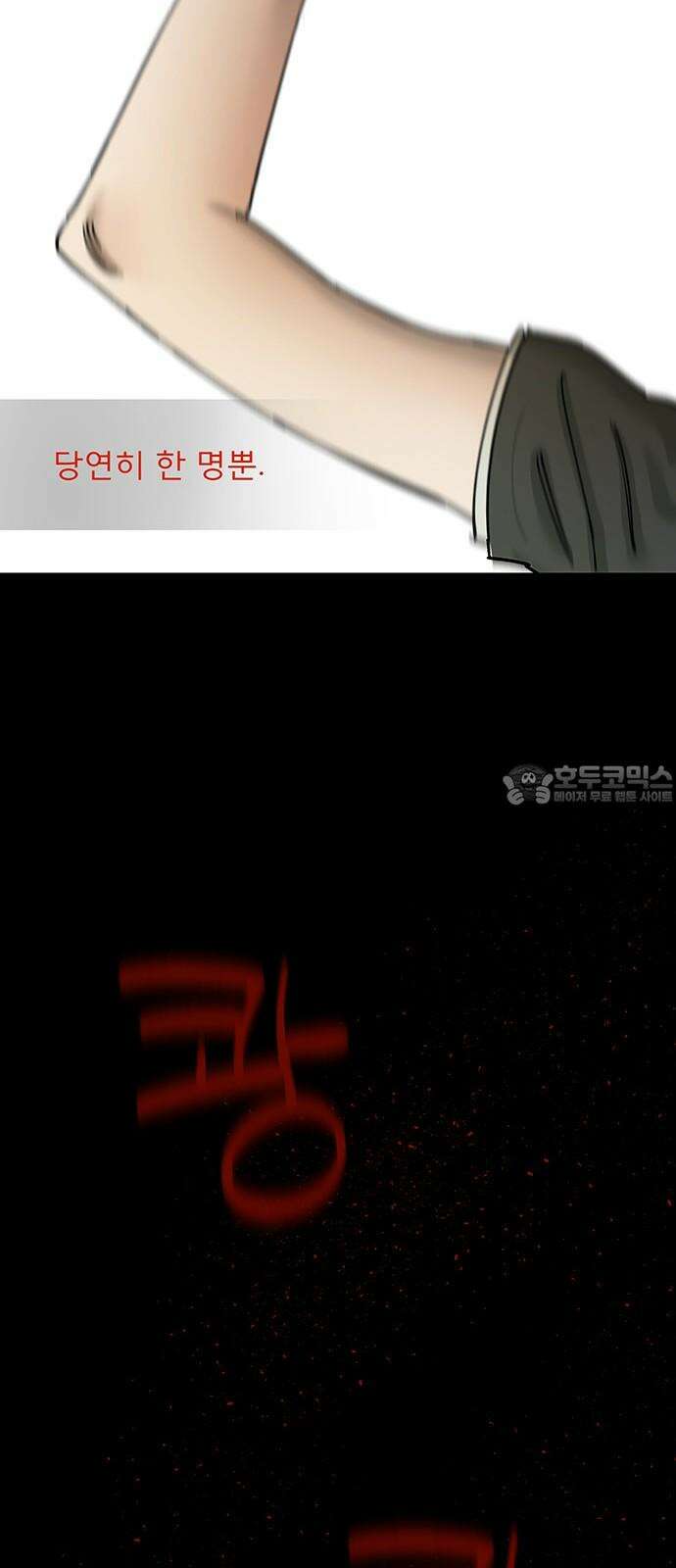 하자인간 41화 : 본가 45