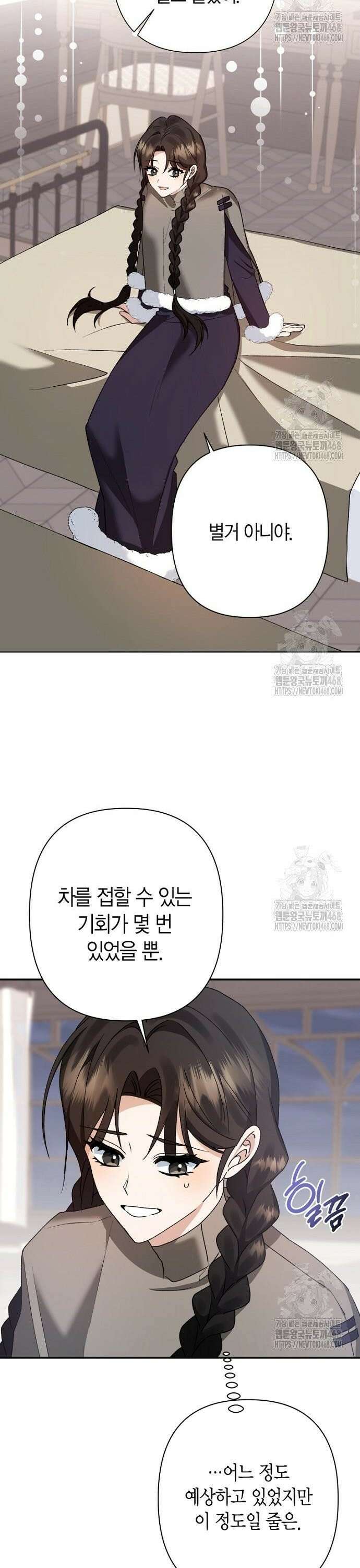 공작성의 하녀님 4화 9