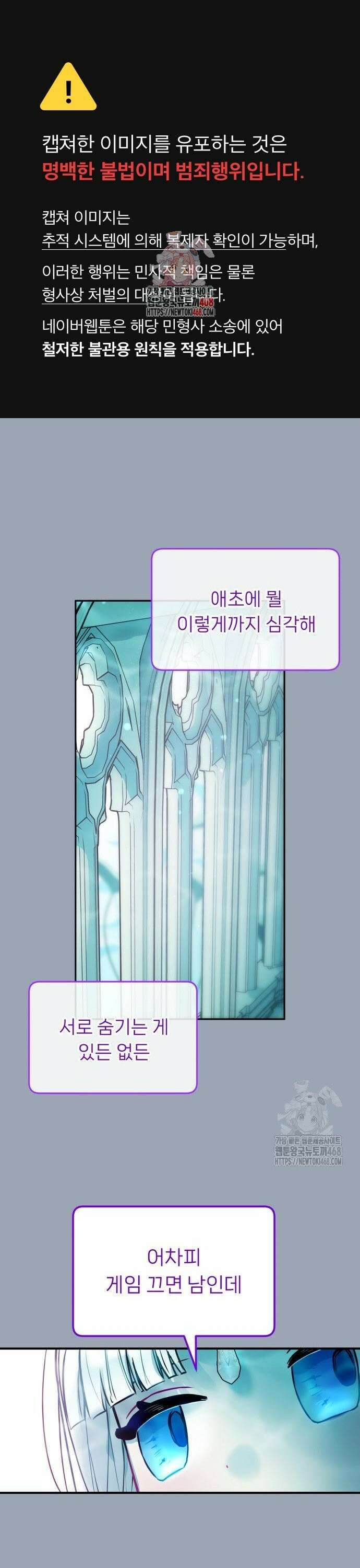 전세계 랭킹 1위 초보자 9화 1