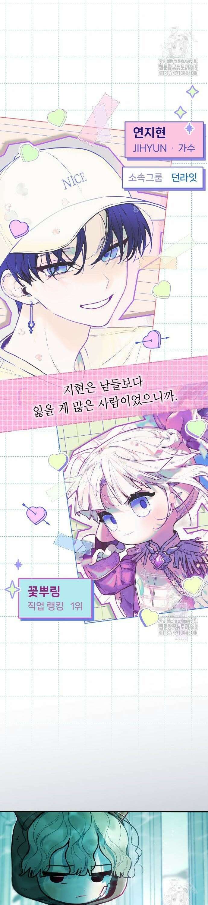 전세계 랭킹 1위 초보자 9화 3
