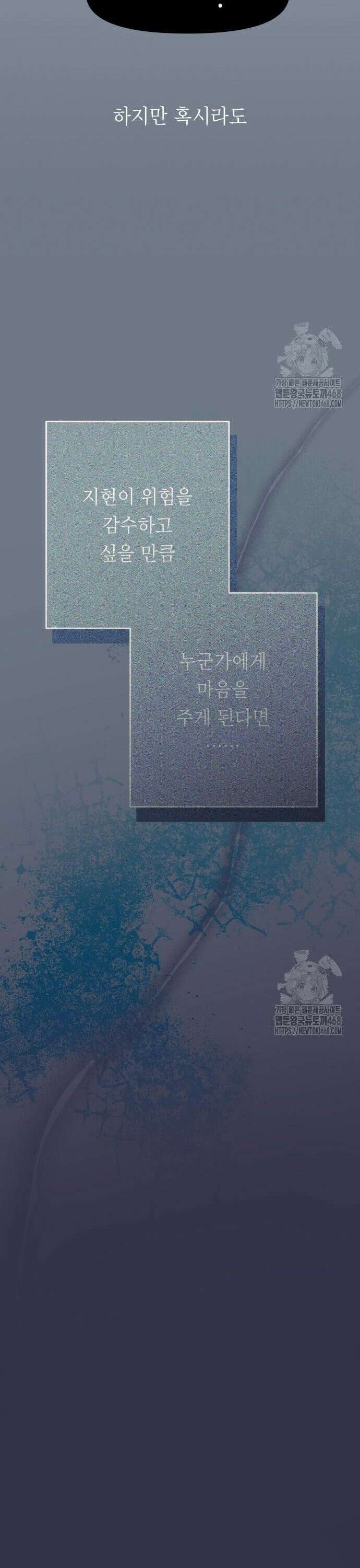 전세계 랭킹 1위 초보자 9화 5