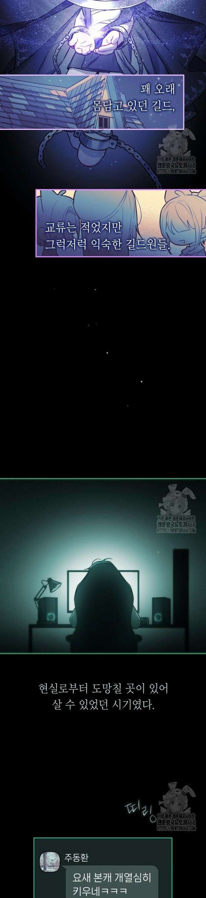 전세계 랭킹 1위 초보자 9화 8