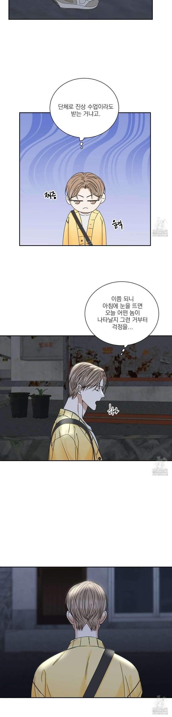 석산이 머문 자리 2화 2
