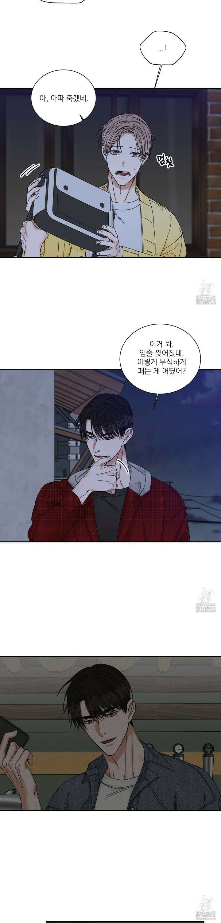 석산이 머문 자리 2화 6