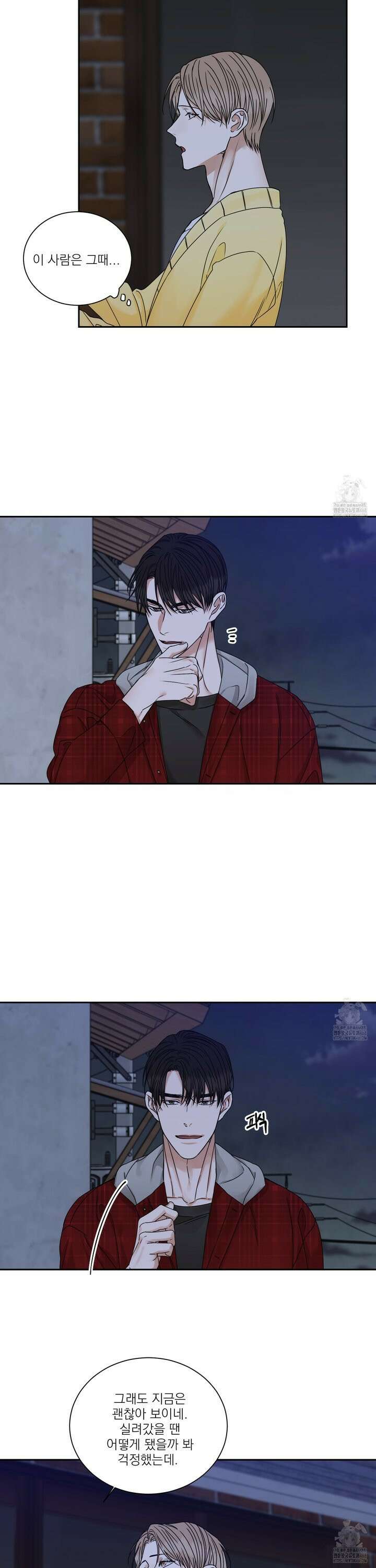 석산이 머문 자리 2화 7