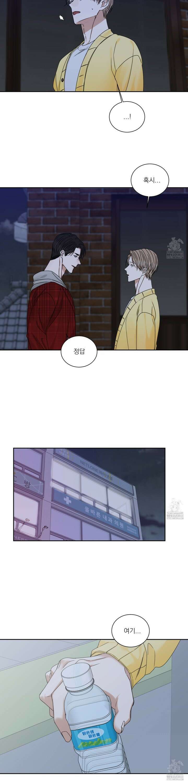 석산이 머문 자리 2화 8