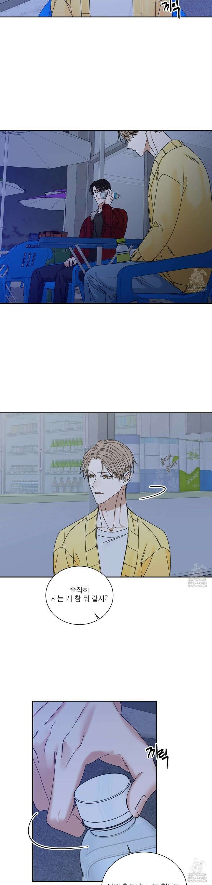 석산이 머문 자리 2화 10
