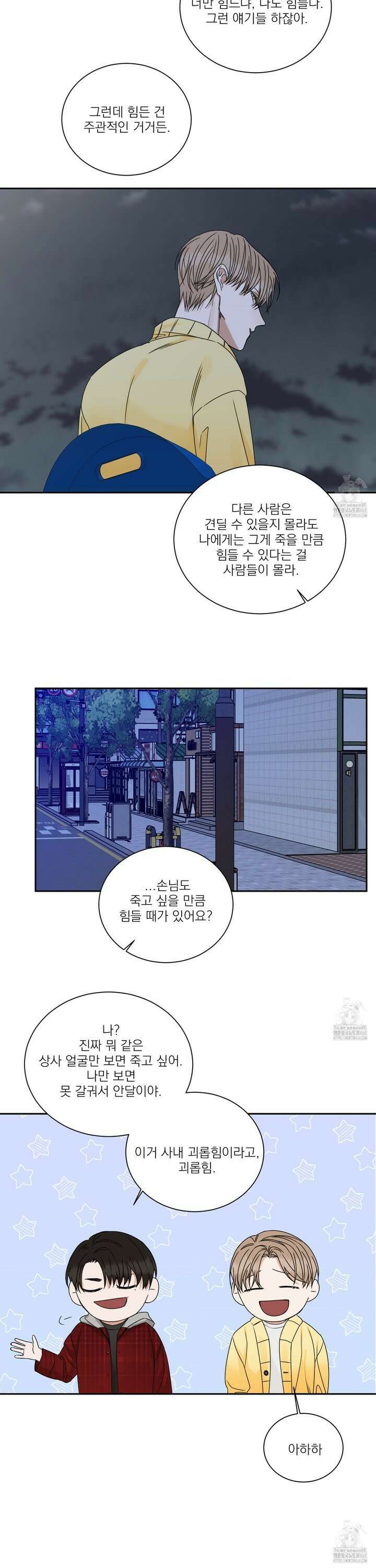 석산이 머문 자리 2화 11