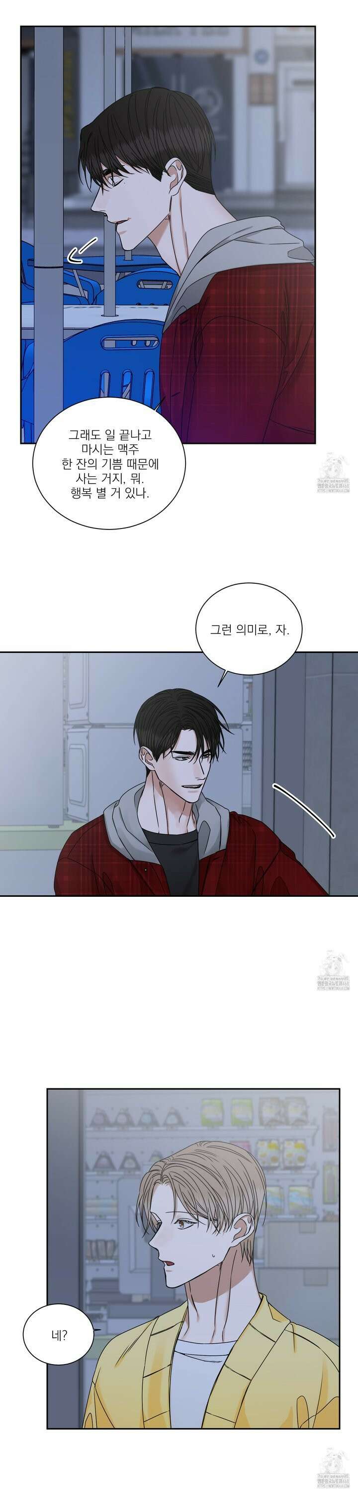 석산이 머문 자리 2화 12